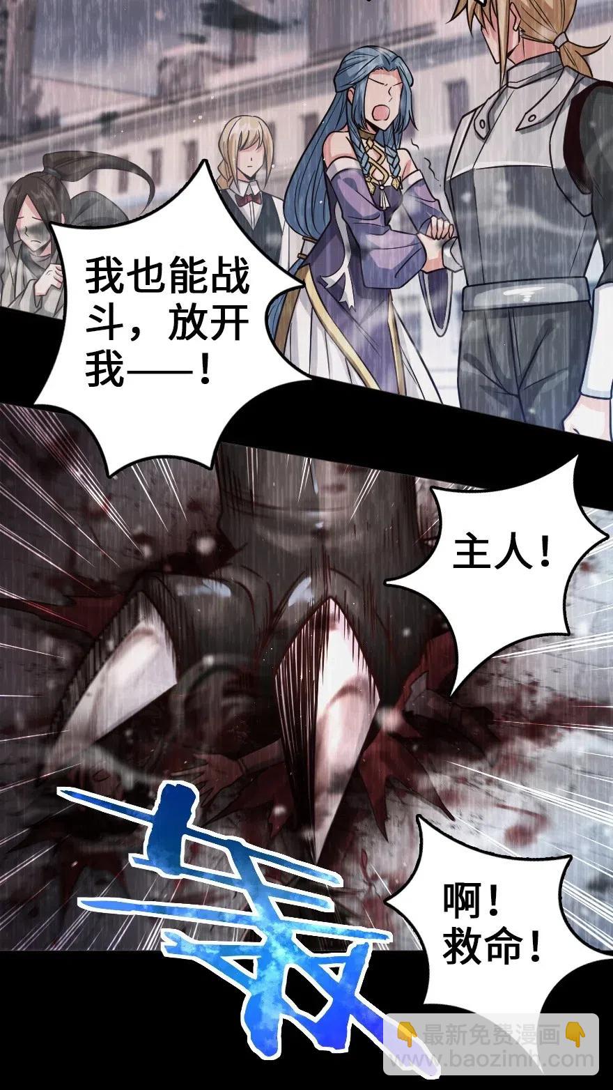 放开那个女巫韩漫全集-212 重铸秩序无删减无遮挡章节图片 