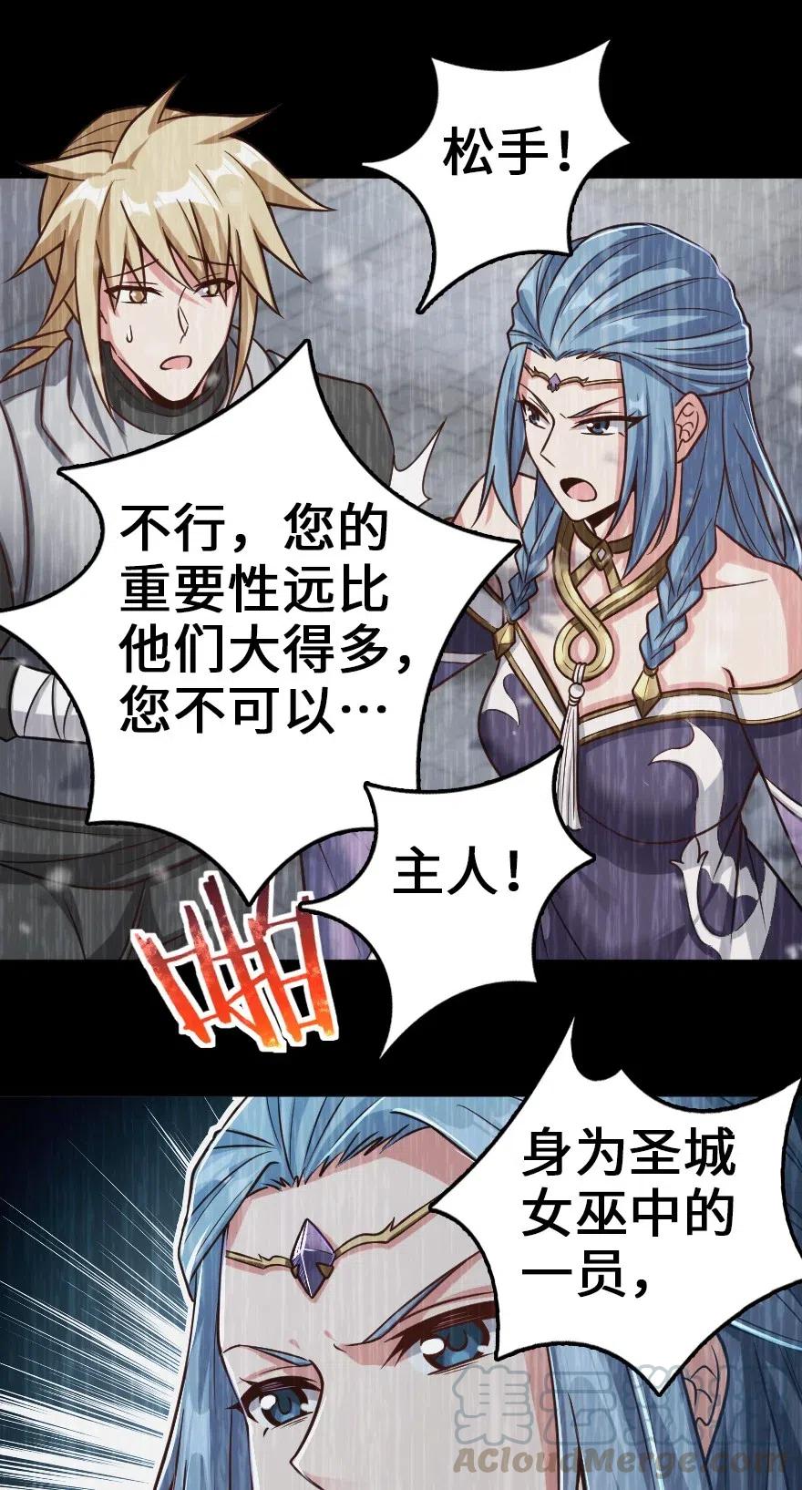 放开那个女巫韩漫全集-212 重铸秩序无删减无遮挡章节图片 