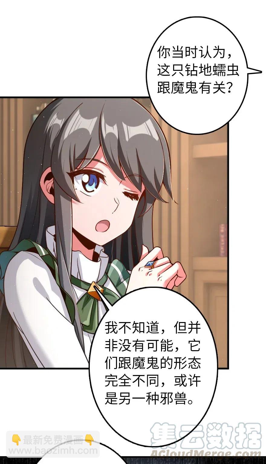放开那个女巫韩漫全集-212 重铸秩序无删减无遮挡章节图片 