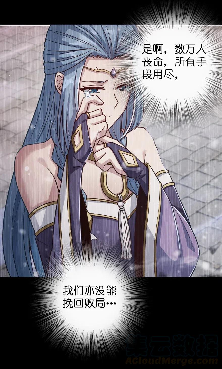 放开那个女巫韩漫全集-212 重铸秩序无删减无遮挡章节图片 