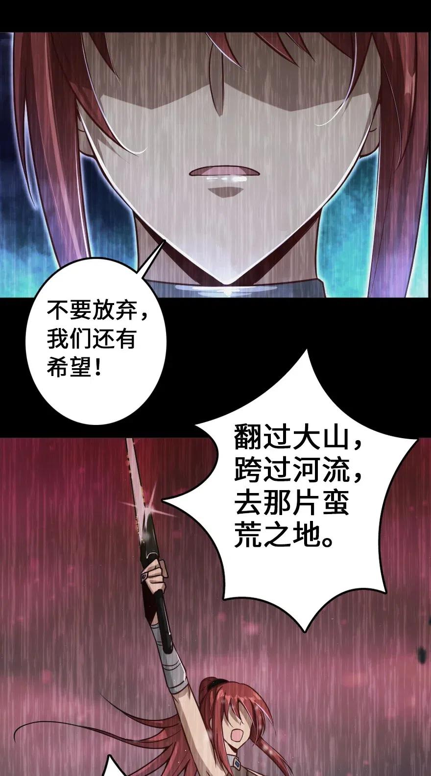放开那个女巫韩漫全集-212 重铸秩序无删减无遮挡章节图片 