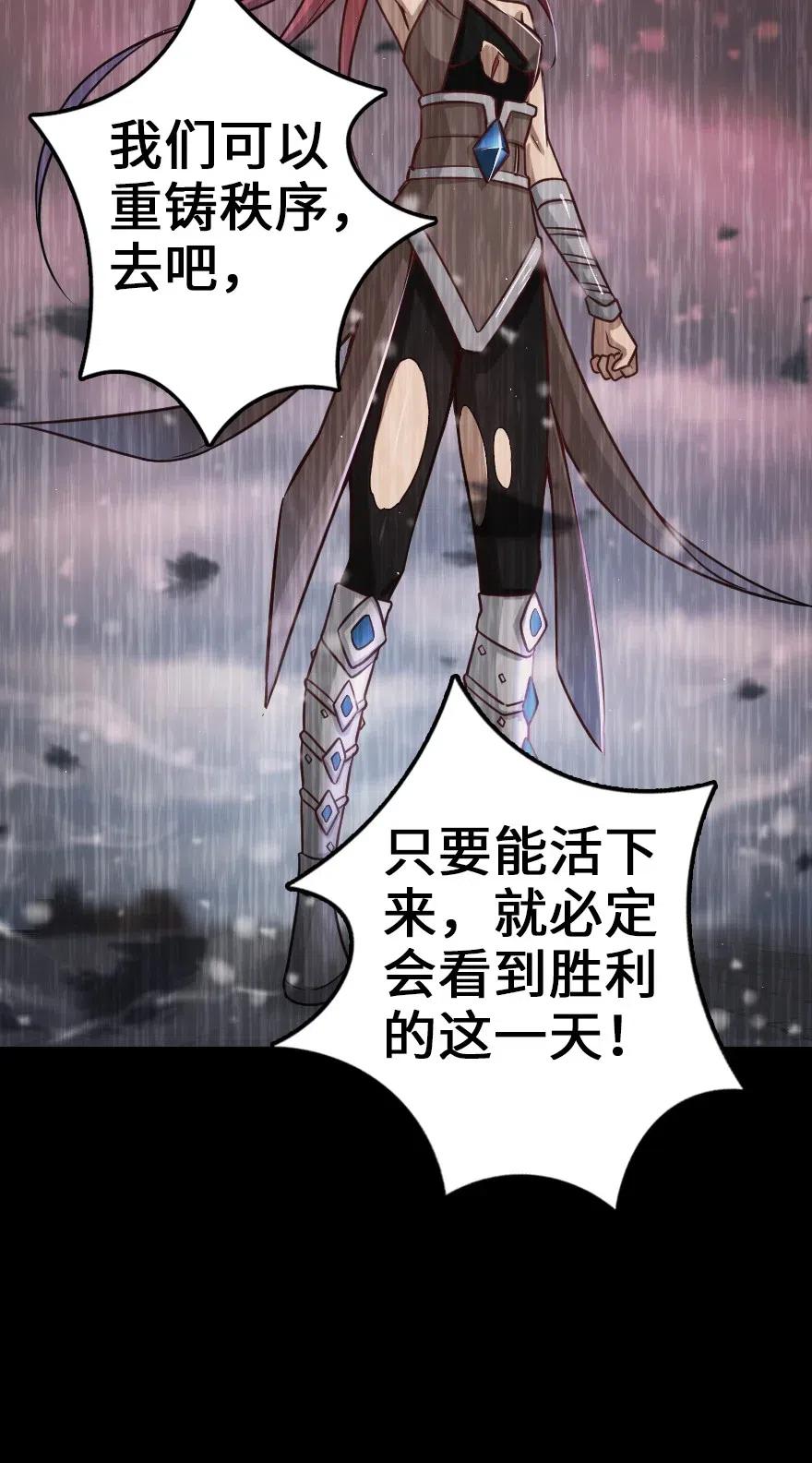 放开那个女巫韩漫全集-212 重铸秩序无删减无遮挡章节图片 
