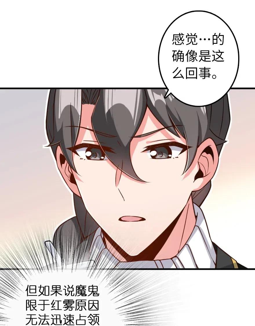 放开那个女巫韩漫全集-212 重铸秩序无删减无遮挡章节图片 
