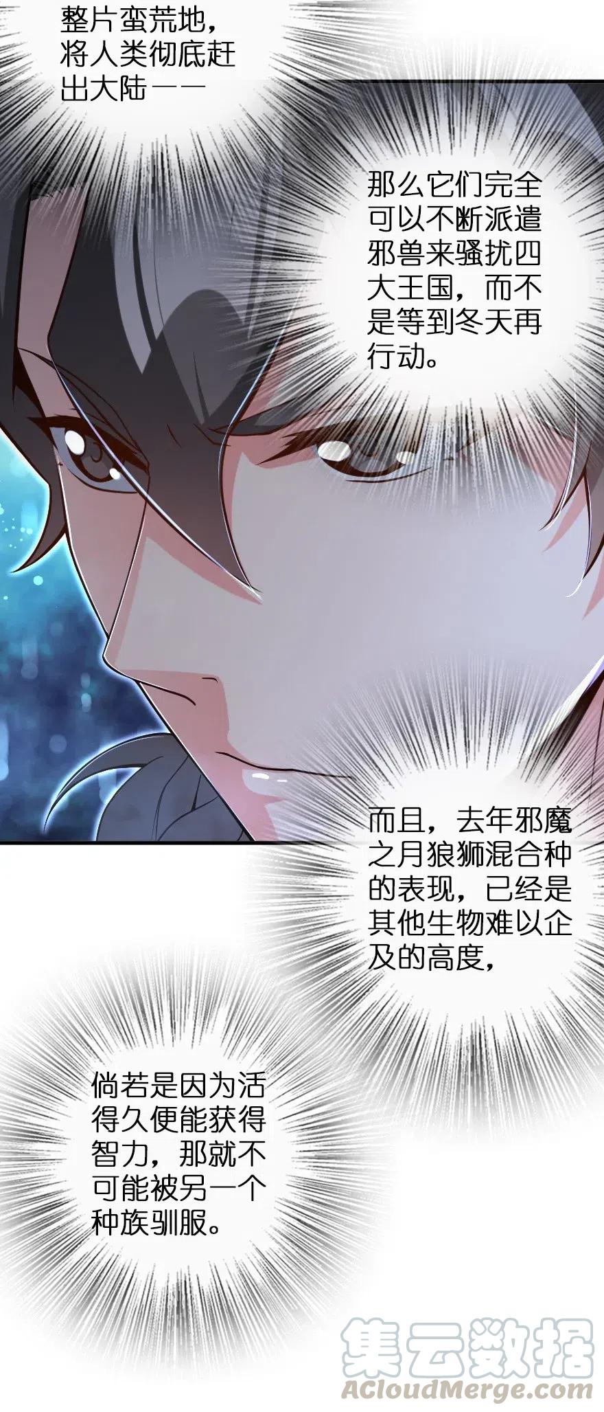 放开那个女巫韩漫全集-212 重铸秩序无删减无遮挡章节图片 