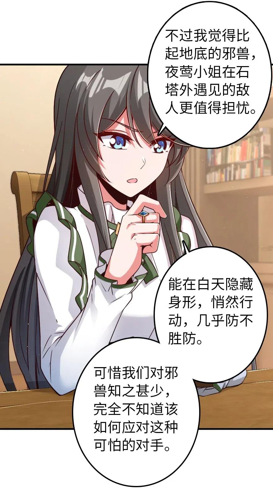 放开那个女巫韩漫全集-212 重铸秩序无删减无遮挡章节图片 
