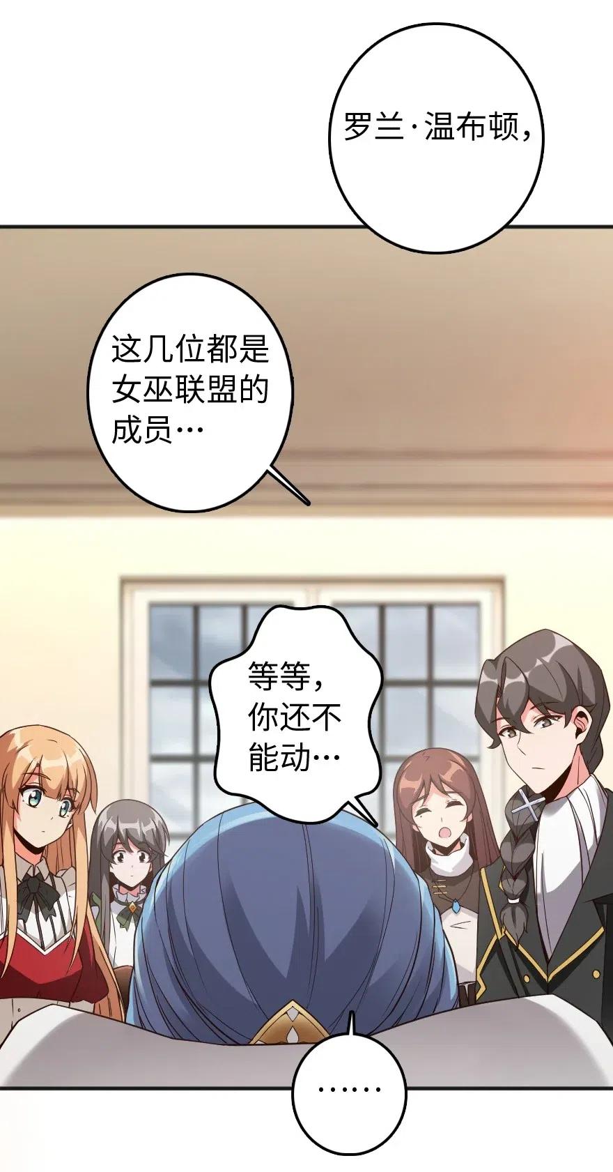 放开那个女巫韩漫全集-213 将这声音传递下去无删减无遮挡章节图片 