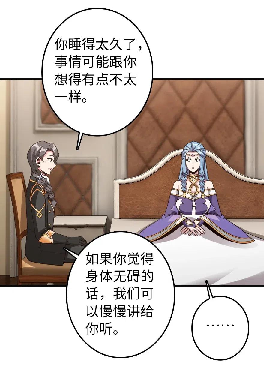 放开那个女巫韩漫全集-213 将这声音传递下去无删减无遮挡章节图片 
