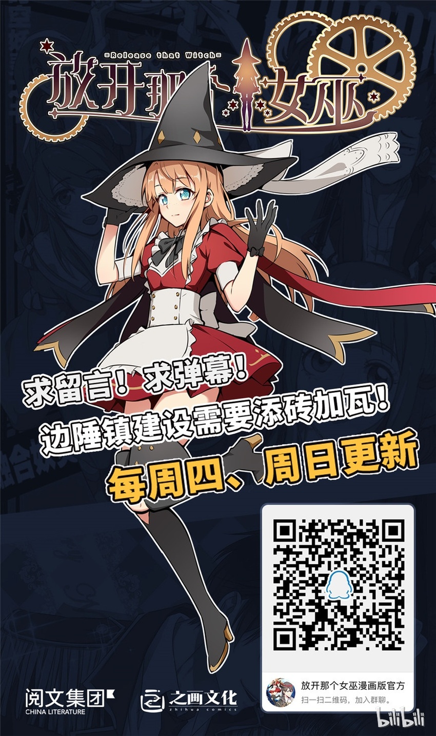 放开那个女巫韩漫全集-22 为了鸡蛋！无删减无遮挡章节图片 