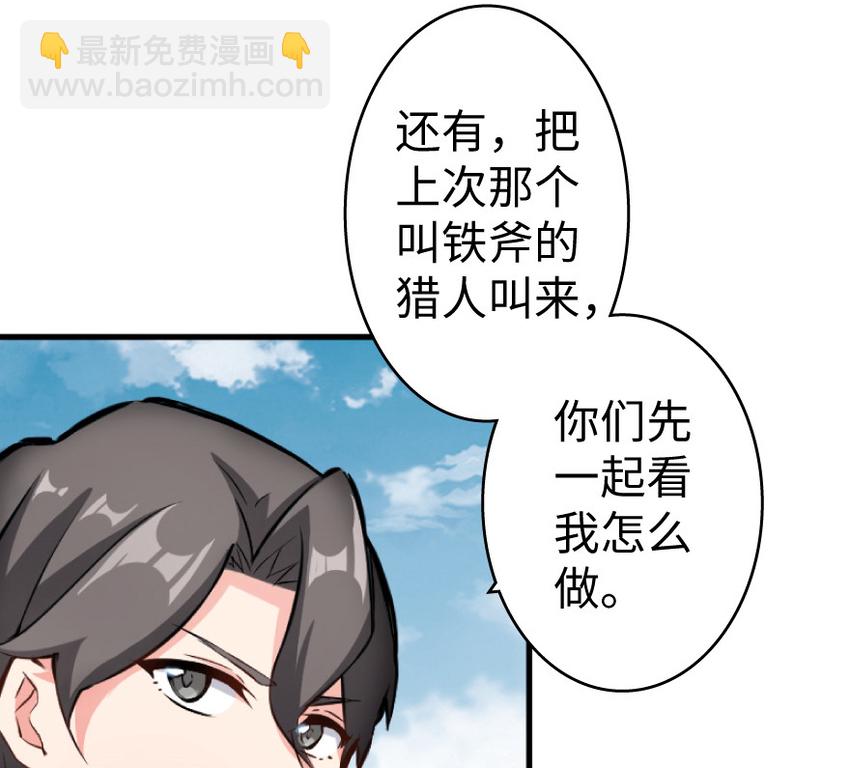 放开那个女巫韩漫全集-22 为了鸡蛋！无删减无遮挡章节图片 
