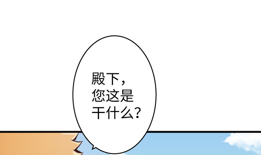 放开那个女巫韩漫全集-22 为了鸡蛋！无删减无遮挡章节图片 