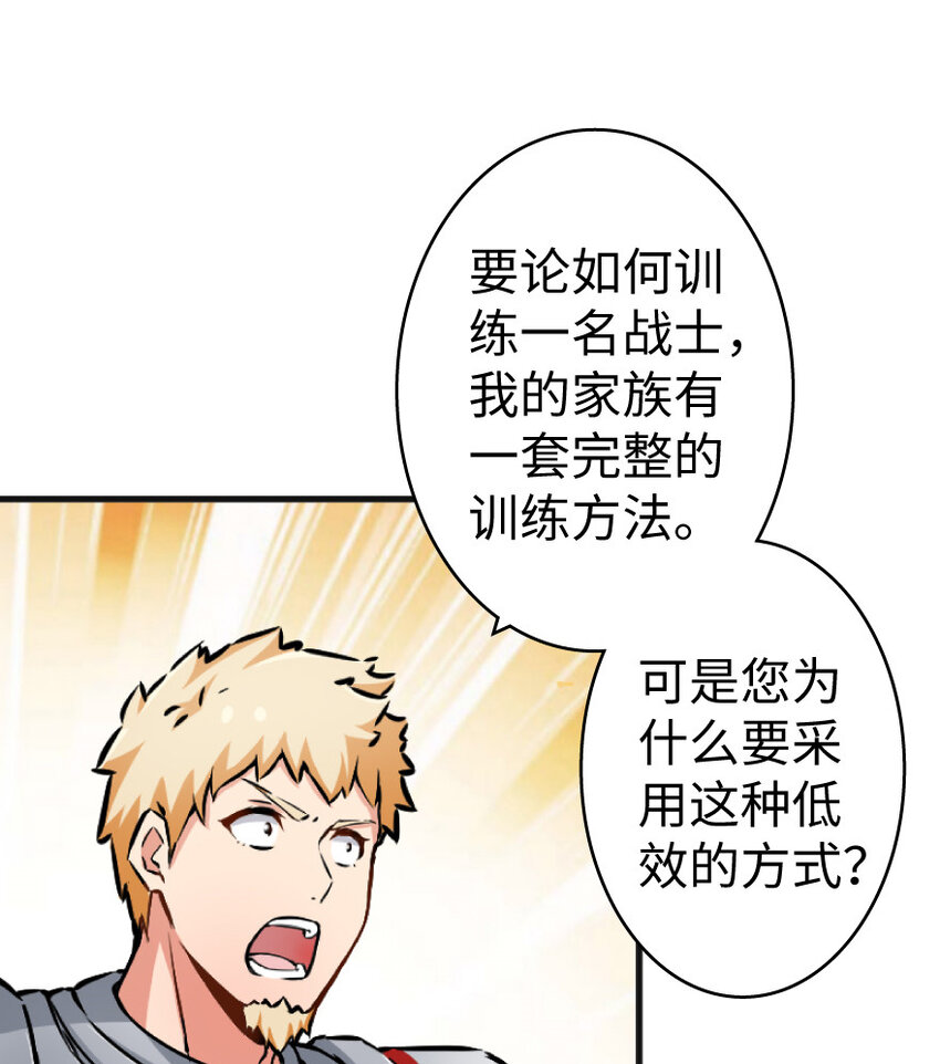 放开那个女巫韩漫全集-22 为了鸡蛋！无删减无遮挡章节图片 
