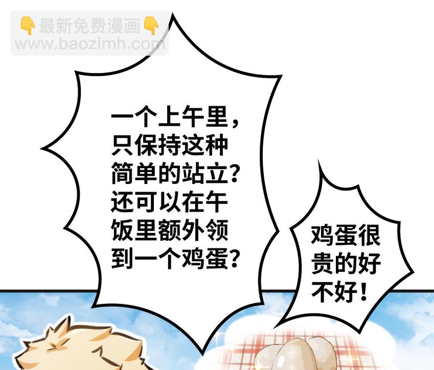 放开那个女巫韩漫全集-22 为了鸡蛋！无删减无遮挡章节图片 