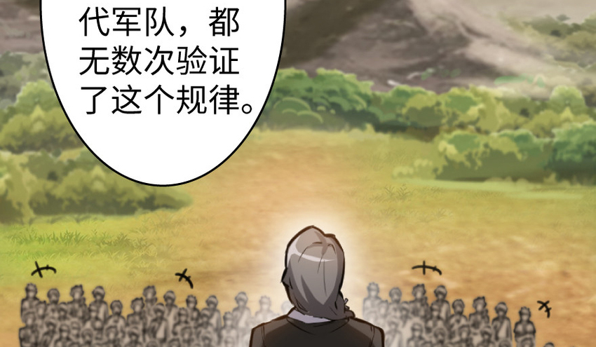 放开那个女巫韩漫全集-22 为了鸡蛋！无删减无遮挡章节图片 