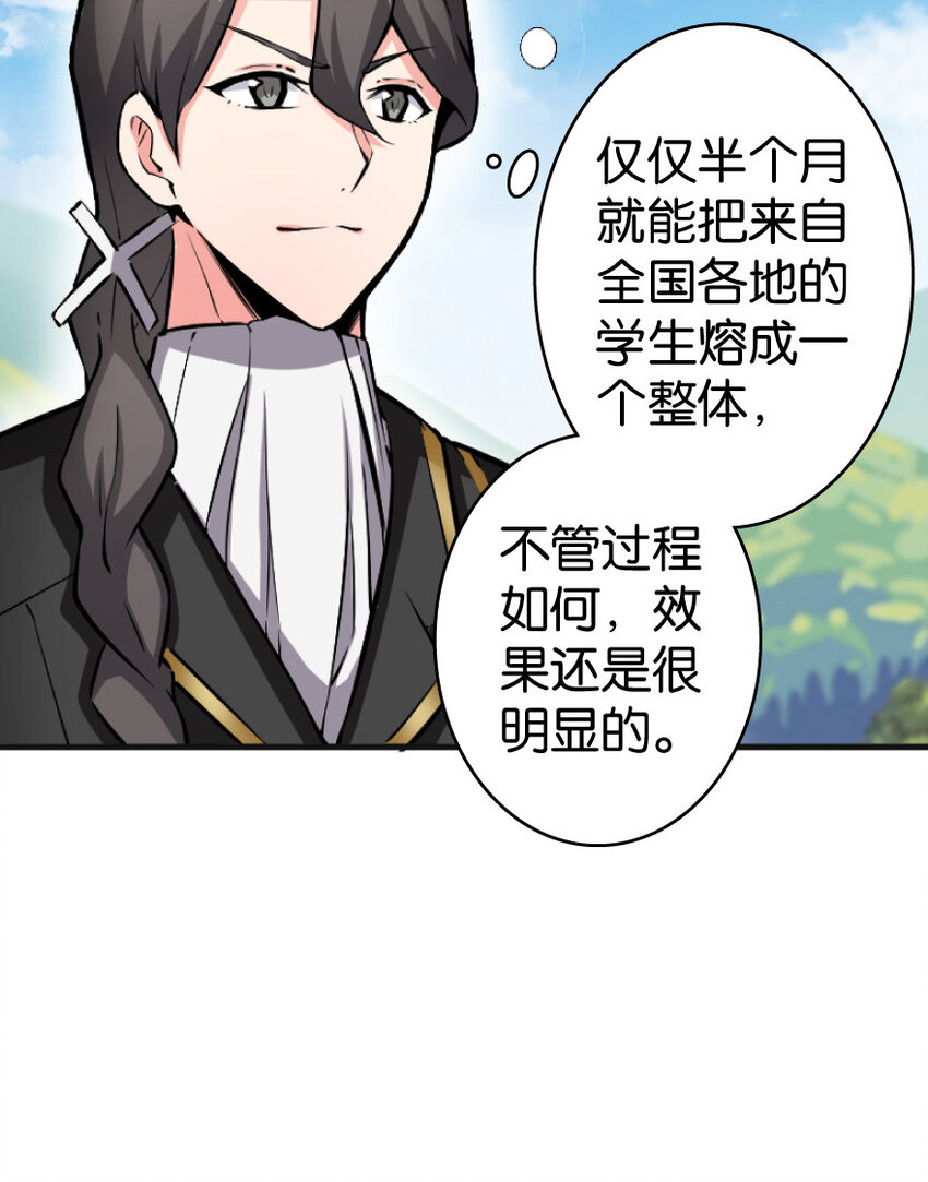 放开那个女巫韩漫全集-22 为了鸡蛋！无删减无遮挡章节图片 
