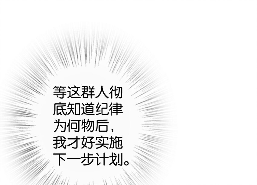 放开那个女巫韩漫全集-22 为了鸡蛋！无删减无遮挡章节图片 