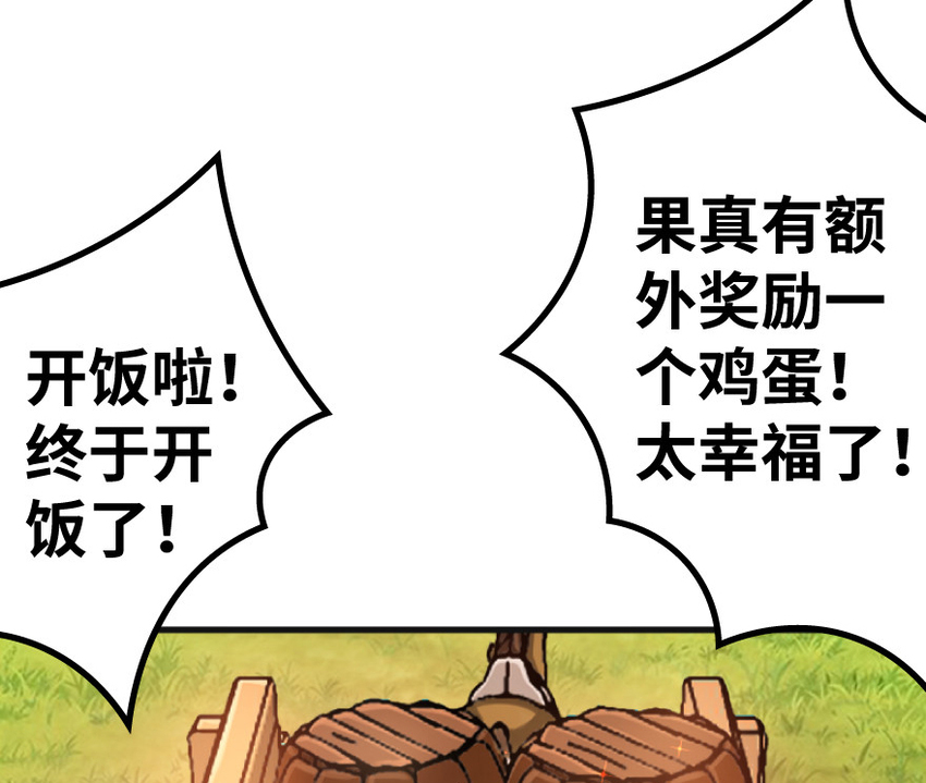放开那个女巫韩漫全集-22 为了鸡蛋！无删减无遮挡章节图片 