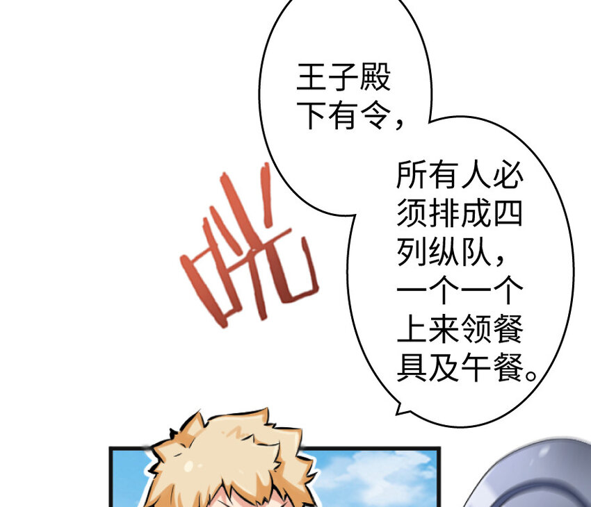 放开那个女巫韩漫全集-22 为了鸡蛋！无删减无遮挡章节图片 