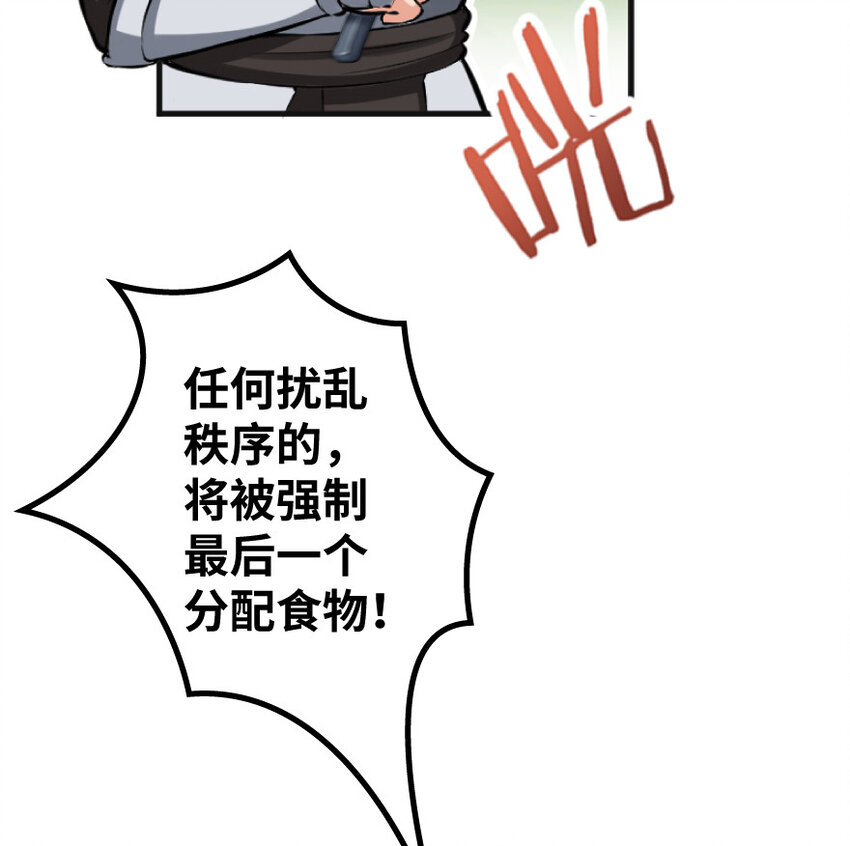 放开那个女巫韩漫全集-22 为了鸡蛋！无删减无遮挡章节图片 