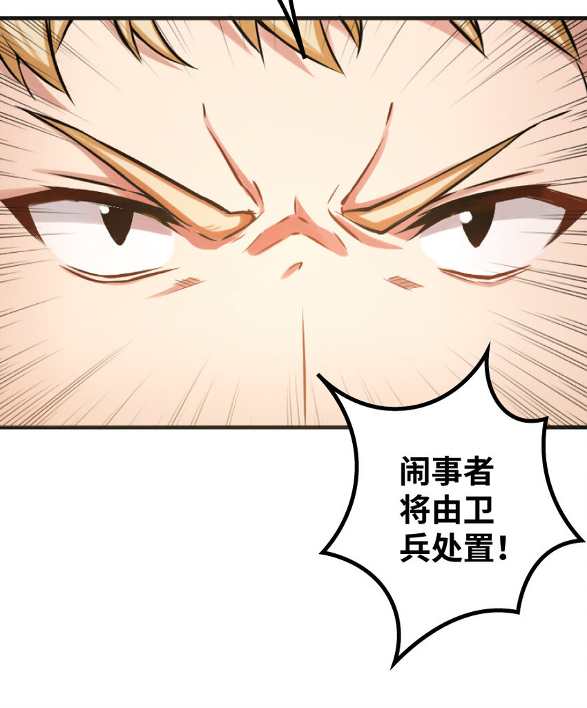 放开那个女巫韩漫全集-22 为了鸡蛋！无删减无遮挡章节图片 