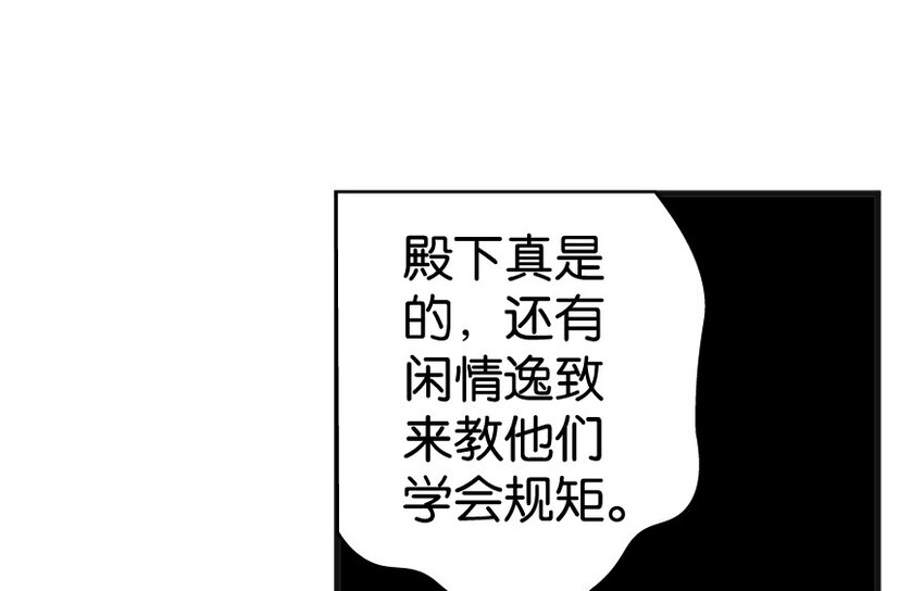 放开那个女巫韩漫全集-22 为了鸡蛋！无删减无遮挡章节图片 