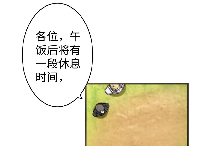 放开那个女巫韩漫全集-22 为了鸡蛋！无删减无遮挡章节图片 
