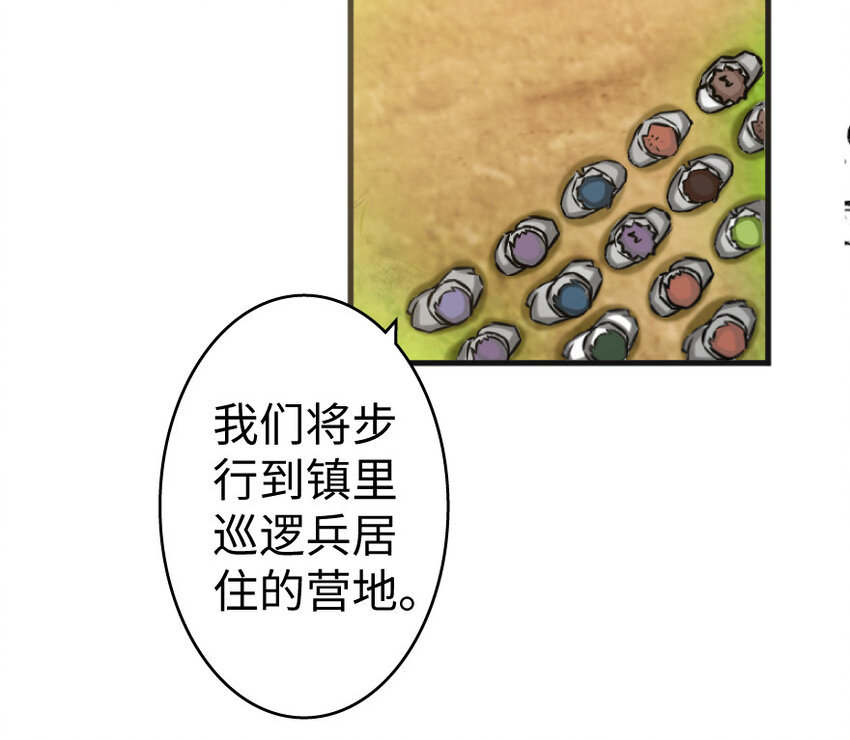 放开那个女巫韩漫全集-22 为了鸡蛋！无删减无遮挡章节图片 