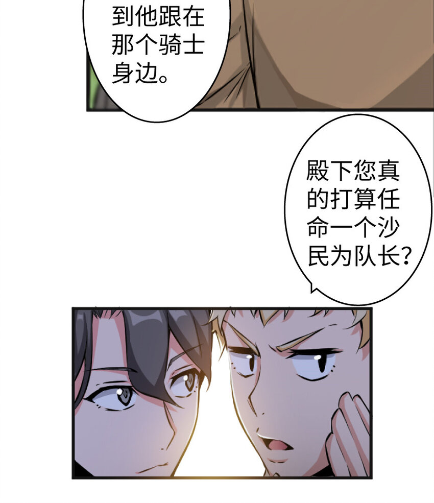 放开那个女巫韩漫全集-22 为了鸡蛋！无删减无遮挡章节图片 