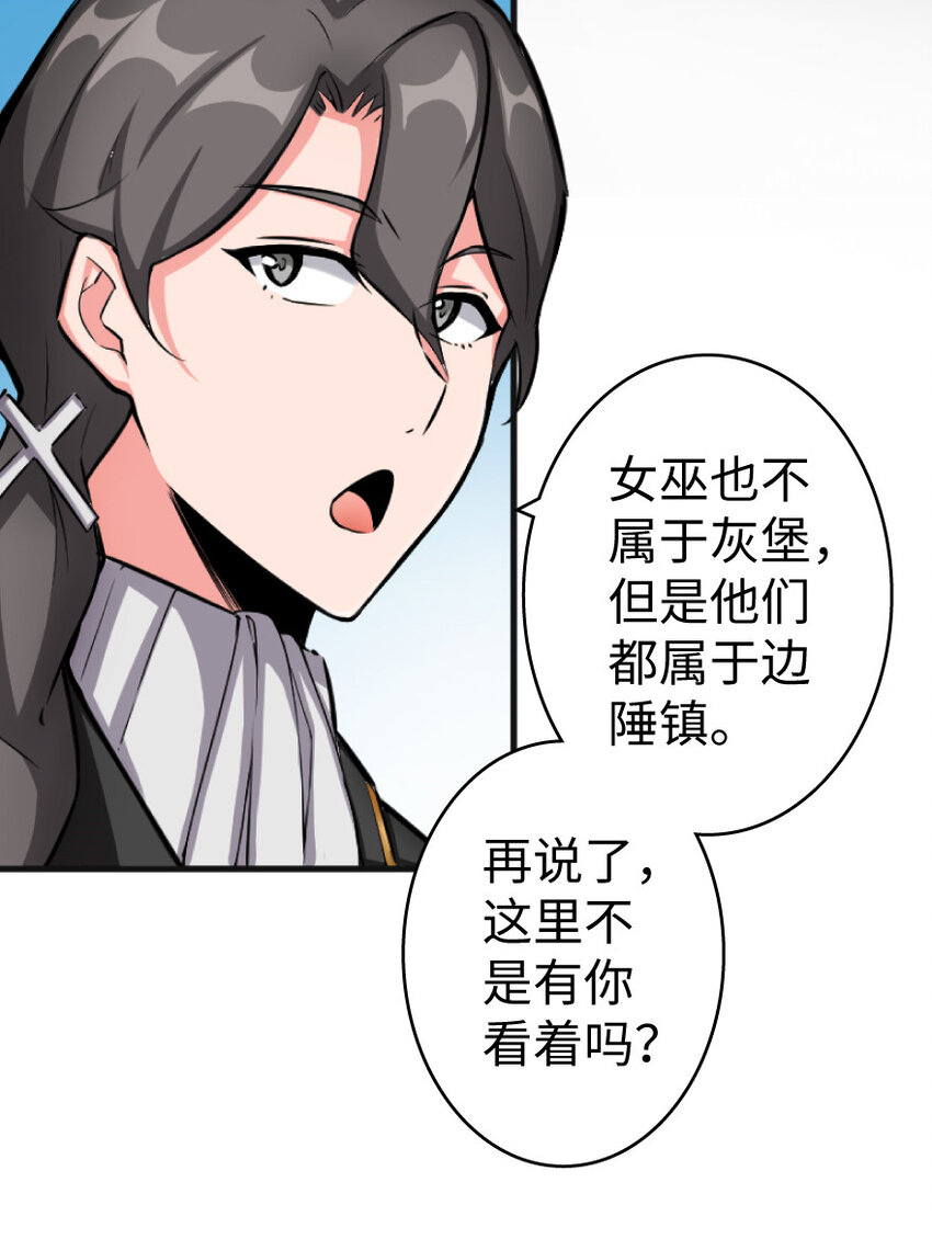 放开那个女巫韩漫全集-22 为了鸡蛋！无删减无遮挡章节图片 