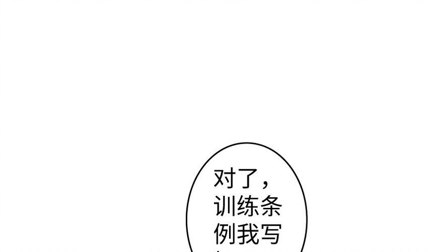 放开那个女巫韩漫全集-22 为了鸡蛋！无删减无遮挡章节图片 