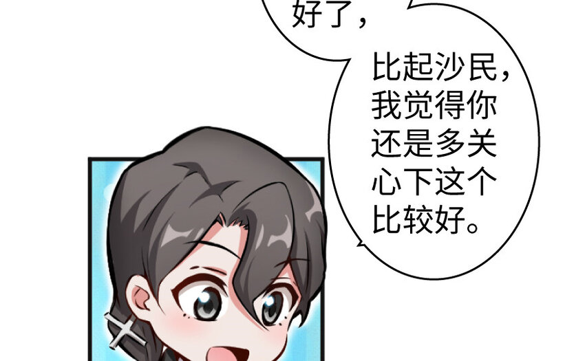 放开那个女巫韩漫全集-22 为了鸡蛋！无删减无遮挡章节图片 