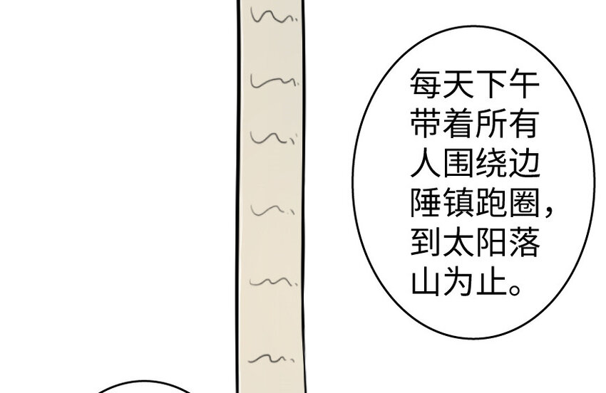 放开那个女巫韩漫全集-22 为了鸡蛋！无删减无遮挡章节图片 