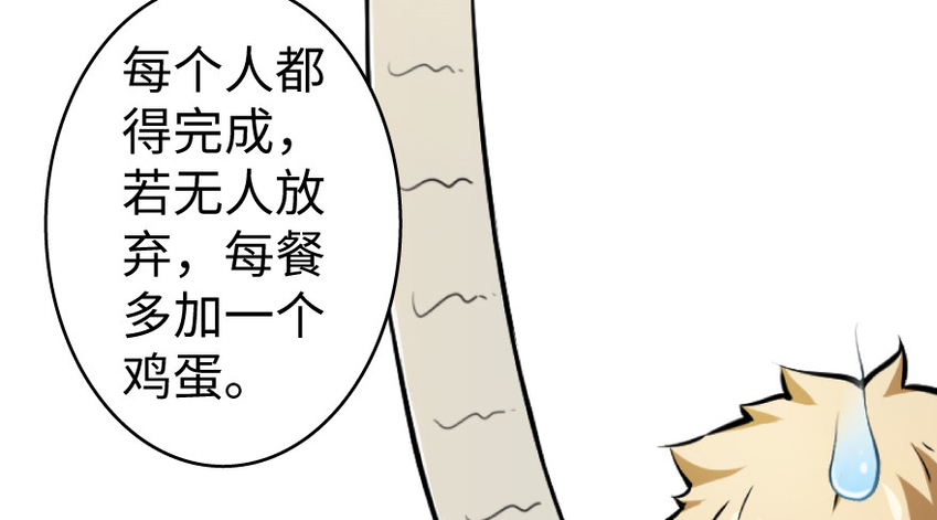 放开那个女巫韩漫全集-22 为了鸡蛋！无删减无遮挡章节图片 