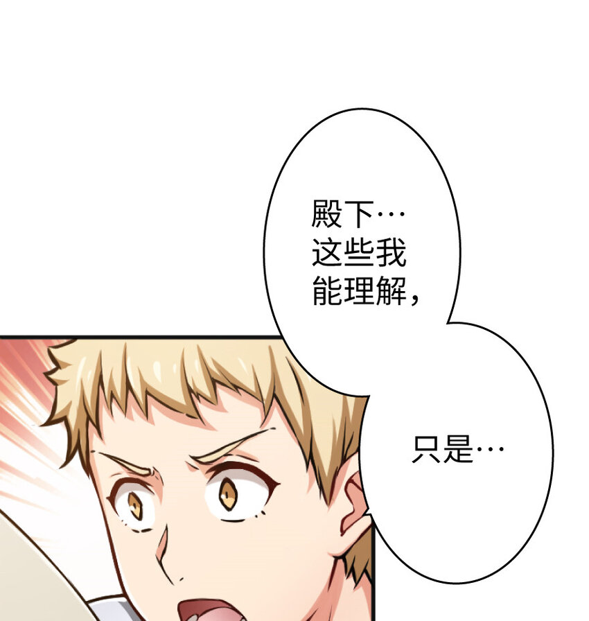 放开那个女巫韩漫全集-22 为了鸡蛋！无删减无遮挡章节图片 
