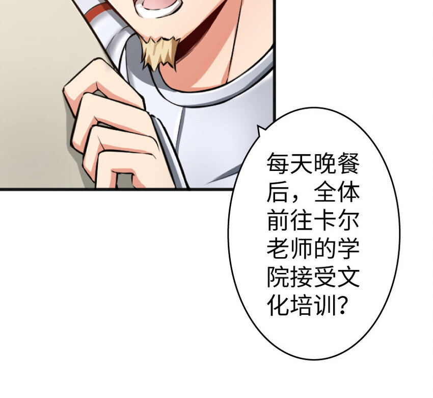 放开那个女巫韩漫全集-22 为了鸡蛋！无删减无遮挡章节图片 