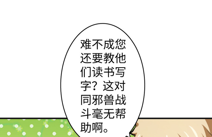 放开那个女巫韩漫全集-22 为了鸡蛋！无删减无遮挡章节图片 