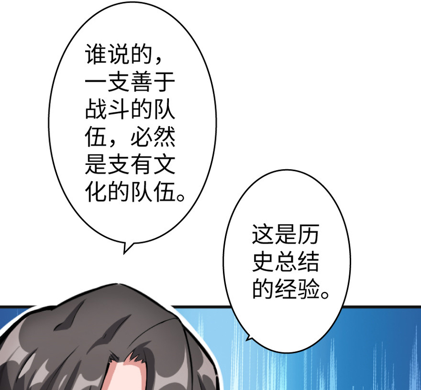 放开那个女巫韩漫全集-22 为了鸡蛋！无删减无遮挡章节图片 