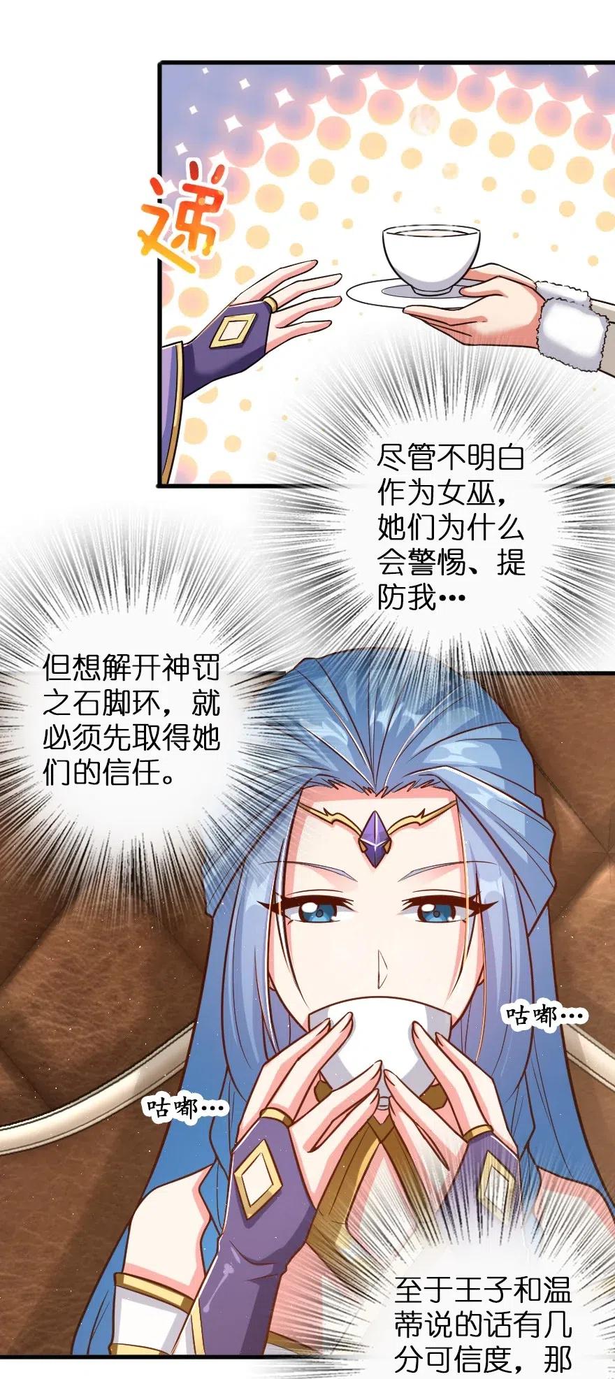 放开那个女巫韩漫全集-214 陌生的秩序无删减无遮挡章节图片 