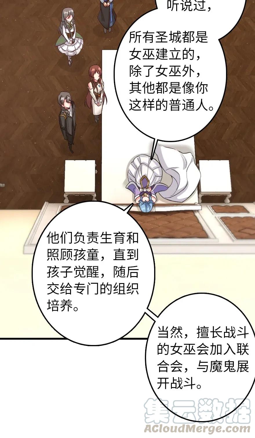放开那个女巫韩漫全集-214 陌生的秩序无删减无遮挡章节图片 