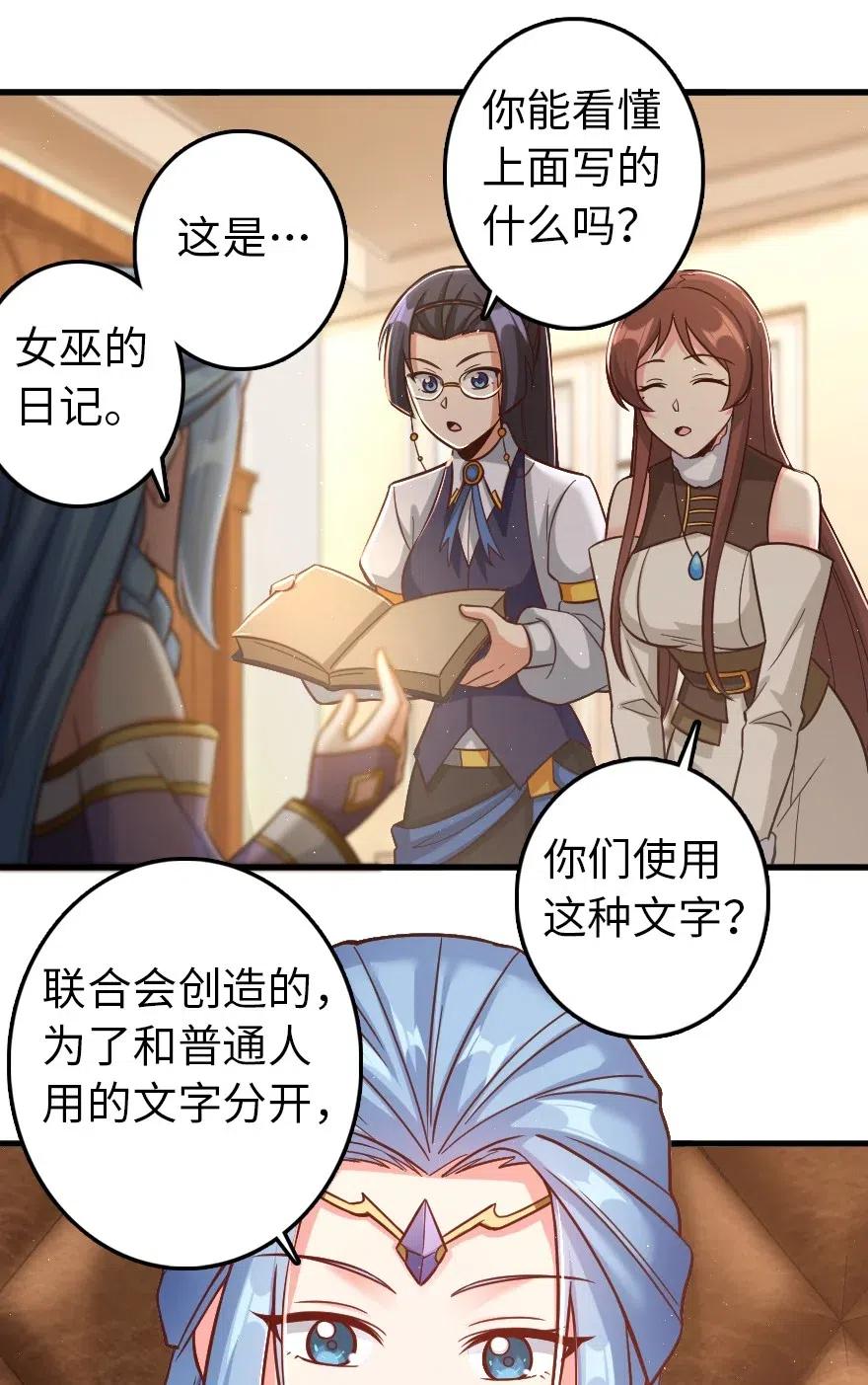 放开那个女巫韩漫全集-214 陌生的秩序无删减无遮挡章节图片 