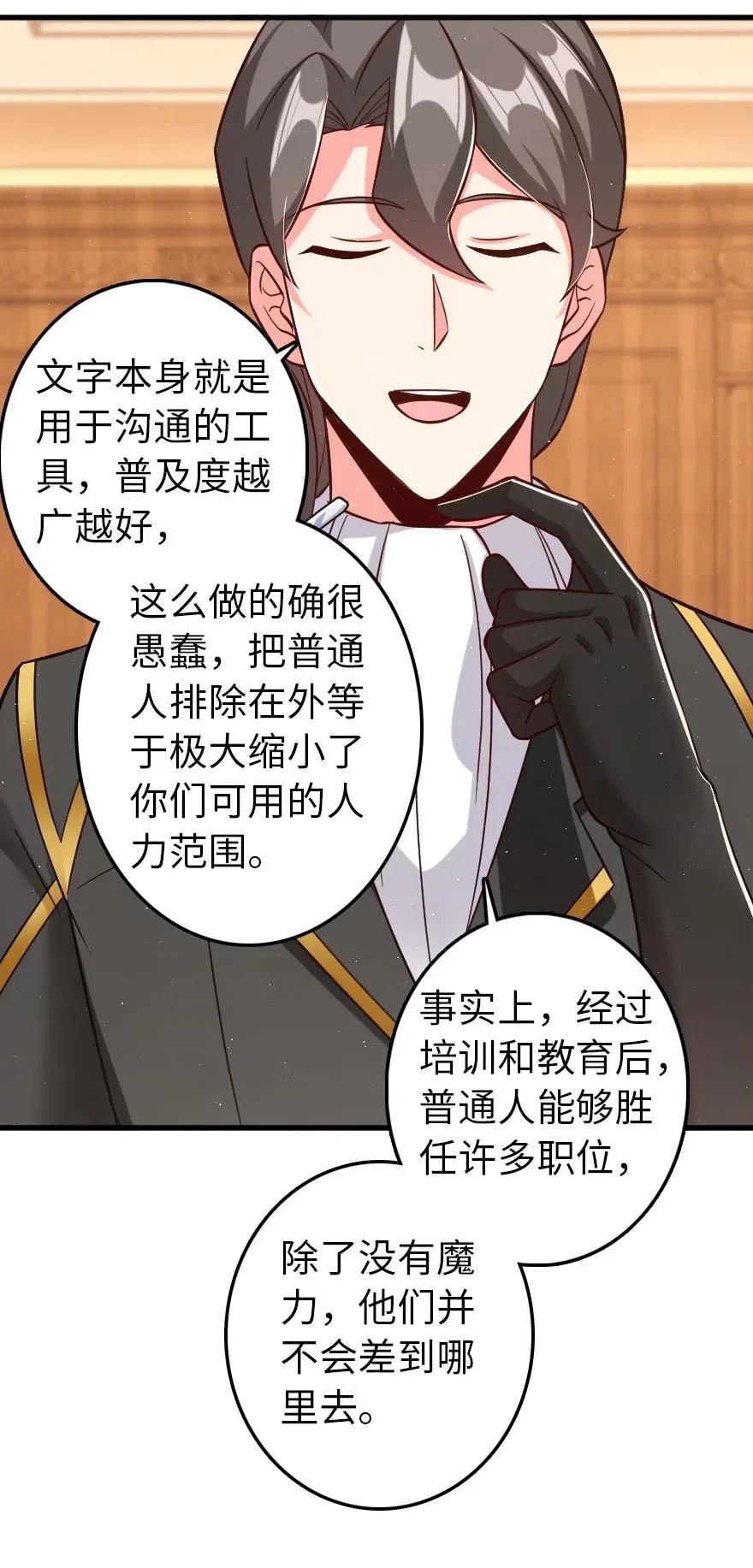 放开那个女巫韩漫全集-214 陌生的秩序无删减无遮挡章节图片 