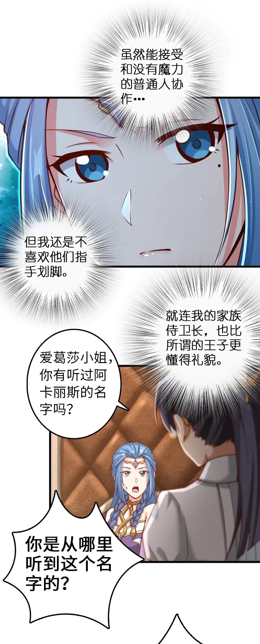 放开那个女巫韩漫全集-214 陌生的秩序无删减无遮挡章节图片 
