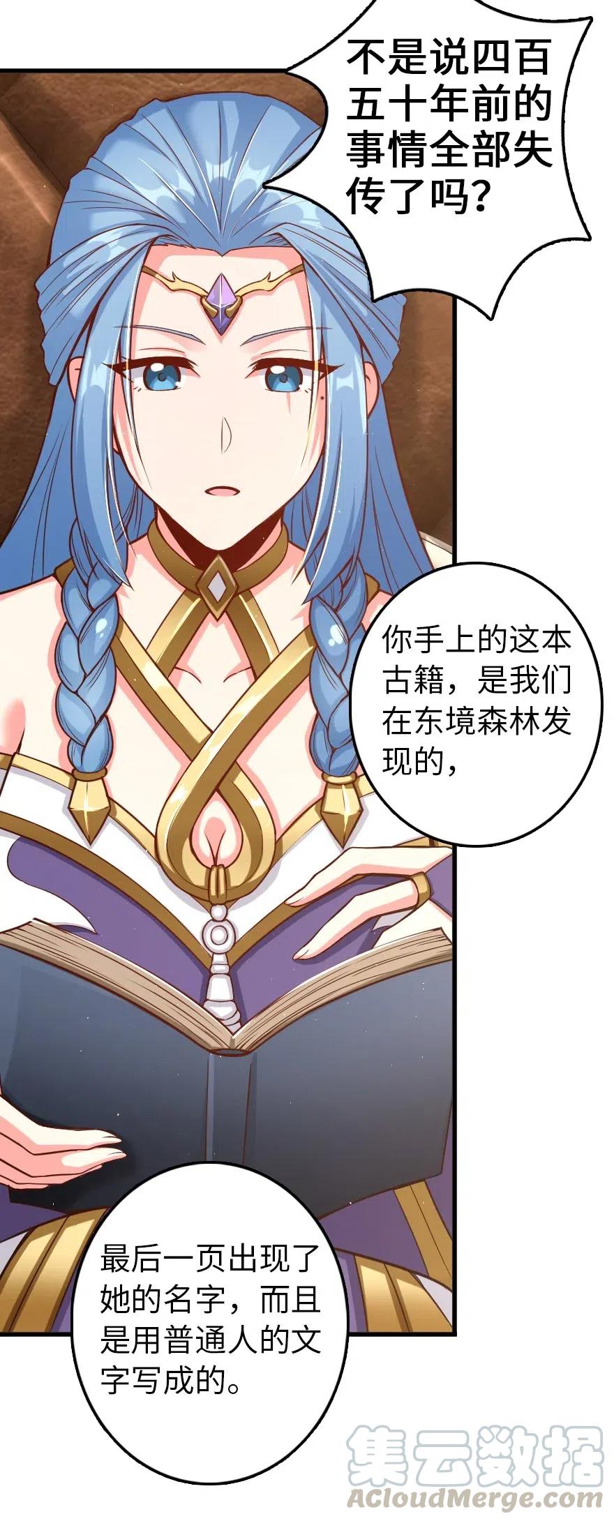 放开那个女巫韩漫全集-214 陌生的秩序无删减无遮挡章节图片 