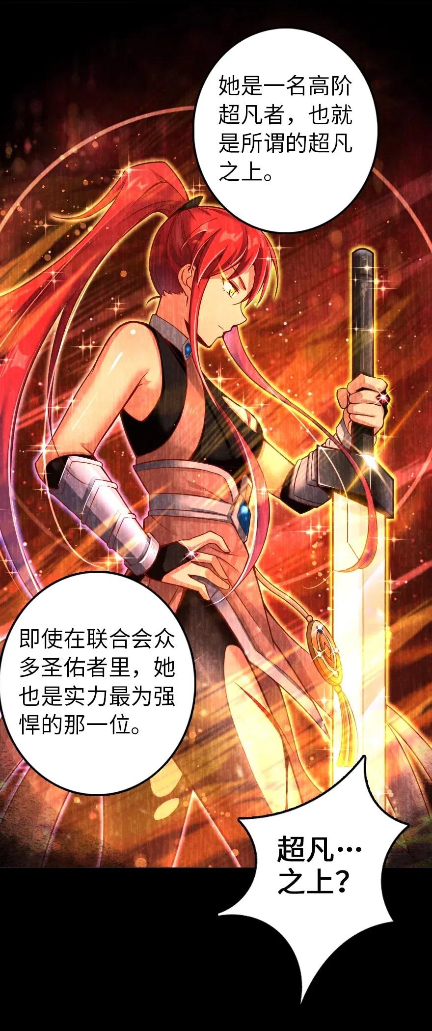 放开那个女巫韩漫全集-214 陌生的秩序无删减无遮挡章节图片 