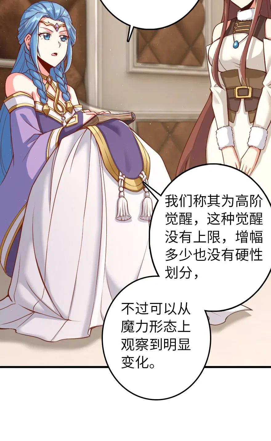 放开那个女巫韩漫全集-214 陌生的秩序无删减无遮挡章节图片 
