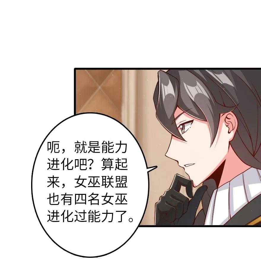 放开那个女巫韩漫全集-214 陌生的秩序无删减无遮挡章节图片 