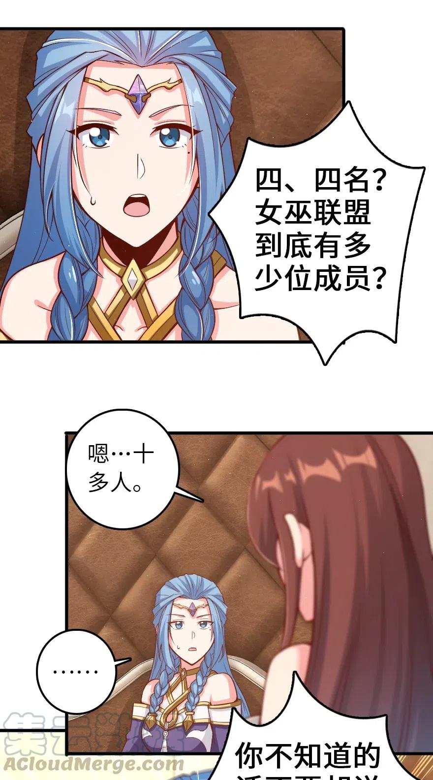 放开那个女巫韩漫全集-214 陌生的秩序无删减无遮挡章节图片 