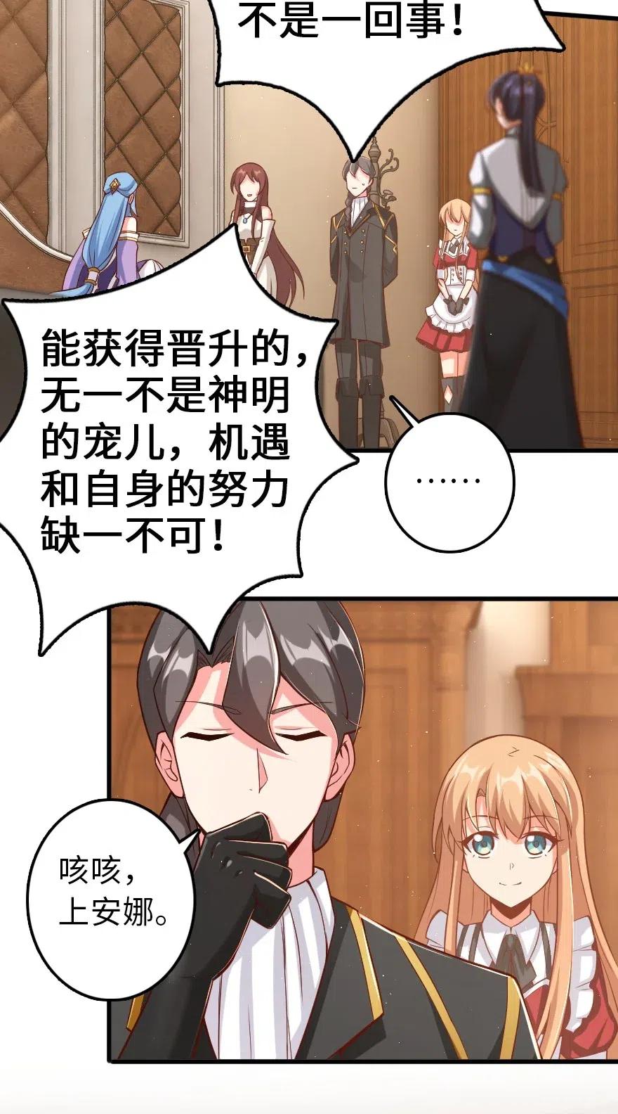 放开那个女巫韩漫全集-214 陌生的秩序无删减无遮挡章节图片 