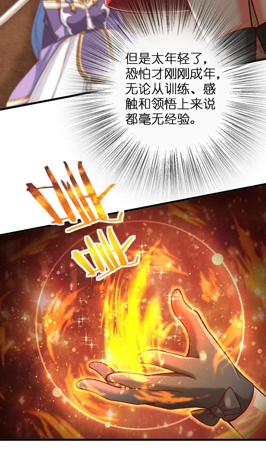 放开那个女巫韩漫全集-214 陌生的秩序无删减无遮挡章节图片 