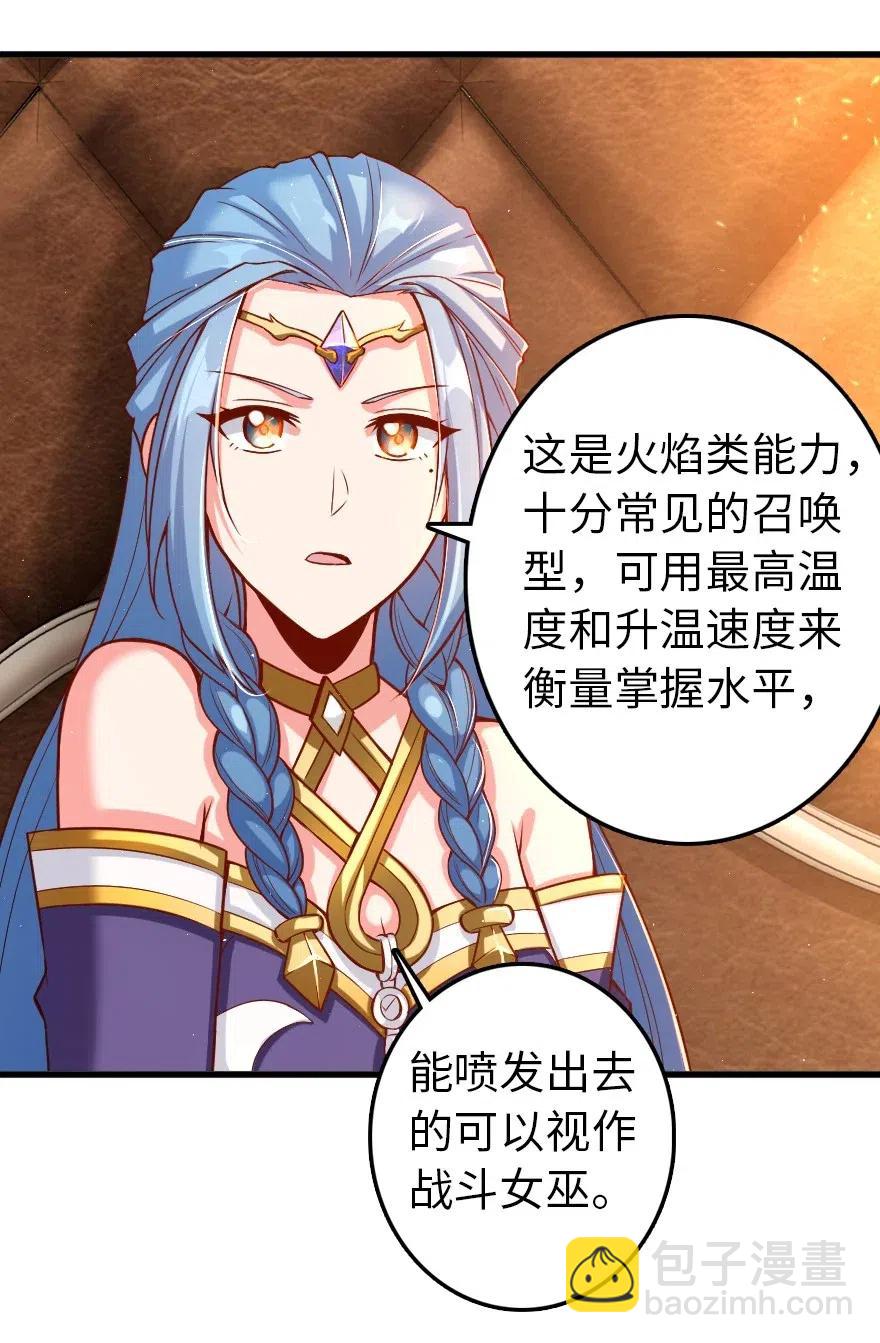 放开那个女巫韩漫全集-214 陌生的秩序无删减无遮挡章节图片 