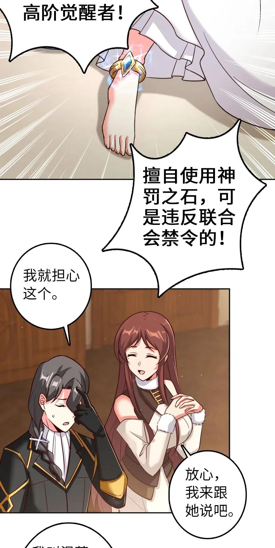 放开那个女巫韩漫全集-214 陌生的秩序无删减无遮挡章节图片 